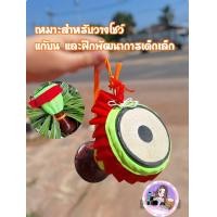 ราคา กลองยาว 5นิ้ว คละสีผ้า (21521200650)