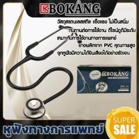 ราคา หูฟังแพทย์ หุฟังเสียงหัวใจ สำหรับเด็กโต ใช้สำหรับการฟังเสียงของหัวใจ วัดชีพจร หูฟังหมอ (21638051465)