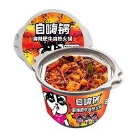 ราคา หม่าล่าหม้อไฟ ZIHAIGUO ชาบู หม่าล่าหม้อไฟ ชาบูแบบพกพา หม้อไฟหมาล่า ไม่ง้อไฟฟ้า จื้อไห่กัว zihaiguo (21410692363)