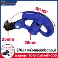 ราคา ดัดท่อ 3 4 นิ้ว เครื่องมือดัดท่อด้วยมือ กัลวาไนซ์ สำหรับ 1 2in 3 4in Conduit Blue Pipe Bender Manual Pipe Bending Tool (21446523486)