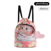 ราคา 2024 กระเป๋าใส่ชุดว่ายน้ำ กระเป๋าว่ายน้ำเด็ก แยกส่วนเปียกและแห้ง กันน้ำ PVC มีช่องใส่รองเท้า (21532266642)
