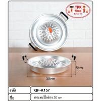 ราคา กะทะปิ้งย่าง กะทะหมูกะทะ กะทะเนื้อย่าง กะทะอลูมเนียม ขนาด 30 ซม (21408972021)