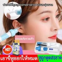 ราคา เครื่องดูดขี้หูไฟฟ้า i Ears ไม้แคะหูไฟฟ้า ที่ดูดขี้หู ใช้ได้ทั้งเด็ก ผู้ใหญ่ ที่แคะหู ไฟฟ้า ไม่เจ็บหู เครื่องแคะหูไฟฟ้า (21605164443)