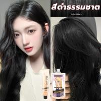 ราคา 14สีสามารถเลือกได้ ครีมย้อมสีผม ยาย้อมผม ครีมย้อมผ ครีมเปลี่ยนสีผม สีย้อม ย้อมผมสีดำ ยาย้อมผมสีส้ม ยาย้อมผมออแกนิก สีย้อมผม สีย้อมผมแฟชั่น ย้อมสีผมแบบสระ ติดทนนาน พร้อมผมสวยสุขภาพดี 100 สารสกัด ออแกน 