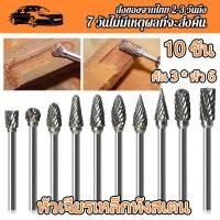 ราคา ชุดดอกเจียรเพชรตะไบแข็งคาร์ไบด์ทังสเตน 10 ชิ้น ดอกคาร์ไบด์ ดอกกัด ดอกเจียรเหล็ก แกน3มิล ดอก6มิล Carbide rotary file 10 kinds of tungsten steel carbide drill bit (15638803015)