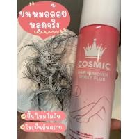 ราคา มูสกำจัดขนจิมิ มูสกำจัดขนถาวร มูสกำจัดขนรักแร้ ขนรักแร้ ขนจิมิ ขนขา (4249172379)