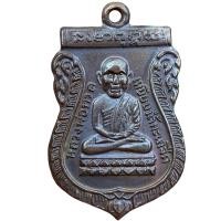 ราคา พระเหรียญทวด หลังหลวงปู่ทิม พระเหรียญเก่า ส่งพระตามรูป (12374555004)