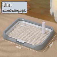 ราคา ถาดฝึกฉี่สุนัข ห้องน้ำสุนัข ห้องน้ำสำหรับสัตว์เลี้ยง ถาดฉี่สุนัข ถาดรองฉี่สัตว์เลี้ยง 2 ชั้น ทำความสะอาดง่าย (21477095367)