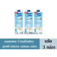 ราคา แลคตาซอย น้ำนมถั่วเหลือง ยูเอชที รสหวาน 1000มล กล่อง แพ็ค 3 กล่อง (1062050773)