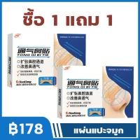 ราคา แผ่นแปะจมูก ลดอาการคัดจมูก ภูมิแพ้ นอนกรน ลดอาการหวัด 1 กล่อง มี 7 แผ่น คัดจมูก แผ่นแปะคัดจมูก ที่แปะคัดจมูก แก้ปัญหานอนกรน ลดกรนนอนกรน (21532945168)
