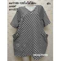 ราคา เสื้อคนอ้วน คอกลมอก60 ยืด68 น้ำหนัก90 120ก กใส่ ผ้ามูนเวฟ เสื้อยืดคอกลมไซส์ใหญ่บิ๊กไซส์ (13642397083)
