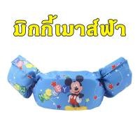 ราคา เสื้อชูชีพเด็ก เสื้อชูชีพว่ายน้ำเด็ก ปลอกแขนว่ายน้ำ พยุงตัว พยุงตัว เสื้อชูชีพ อายู 2 6 ขวบ เสื้อชูชีพเด็ก เสื้อกั๊กชูชีพแบบเป่าลม เสื้อชูชีพว่ายน้ำ เสื้อชูชีพเป่าลม เสื้อชูชีพสำหรับเด็ก (15250597668)