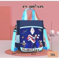 ราคา กระเป๋านักเรียนประถม กระเป๋านักเรียน พร้อมส่ง ลายน่ารัก กระเป๋าถือนักเรียนประถม กระเป๋าสะพายข้างเดียวระดั (20002730552)
