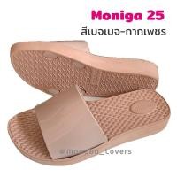 ราคา รองเท้า Monobo รุ่น Moniga 25 ของแท้100 (20713906195)