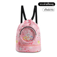 ราคา 2024 กระเป๋าใส่ชุดว่ายน้ำ กระเป๋าว่ายน้ำเด็ก แยกส่วนเปียกและแห้ง กันน้ำ PVC มีช่องใส่รองเท้า (21532266641)