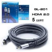 ราคา สาย HDMI 4K GLINK V2 0 รุ่น GL 201 ยาว 5M คุณภาพดี 4K Ultra HD Resolution พร้อมส่ง HDMI Cable (17643540258)