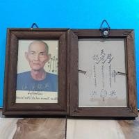 ราคา รูปถ่าย ภาพถ่าย รูปถ่ายเซียนแปะโรงสี อาจารย์ โง้ว กิมโคย วัดศาลเจ้า จ ปทุมธานี เลี่ยมกระจก กรอบไม้เก่า ขนาด7 0 9 5ซม (17826833092)