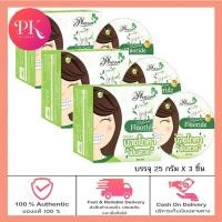 ราคา 3 กล่อง ยาสีฟันโภคา ยาสีฟันบายโภคา ฟันสวย ยาสีฟัน สมุนไพร บาย โภคา โพคา by phoca 25 กรัม (21640074827)