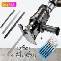 ราคา แถมใบเลื่อย 3ใบ สว่านไฟฟ้าเปลี่ยนเป็นเลื่อยไฟฟ้า หัวแปลงสว่าน เลื่อยชักใบไฟฟ้าเจาะ หัวเลื่อยสว่าน สว่านไฟฟ้าดัดแปลงเลื่อย ไฟฟ้า เลื่อยมือพกพา เลื่อยชักไฟฟ้า เลื่อยไฟฟ้าไร้สาย ใช้กับสว่านไฟฟ้าทุกแบบ ช 