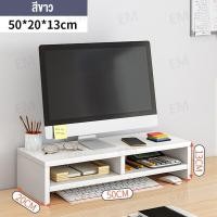 ราคา XUXU 50cmชั้นวางคอมพิวเตอร์ที่วางจอคอมพิวเตอร์ ขาตั้งคอมพิวเตอร์ ชั้นวางหน้าจอคอม ที่วางคอมพิวเตอร์ ชั้นวางหน้าคอม ที่วางจอคอม (21575333529)