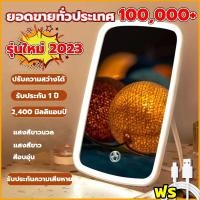 ราคา กระจกแต่งหน้า LED แบบพกพา ปรับสีได้3สี ฟรีUSB แบบมีไฟและไม่มีไฟ มี กระจกมีไฟส่องหน้า กระจกแต่งหน้าถาดเก็บของ แบบพกพา ความคมชัดสูง ความสว่างสูง มั่นคงและทนทาน กระจกไฟ กระจกงาม ปรับได้ 90องศา มาแต่งหน้า