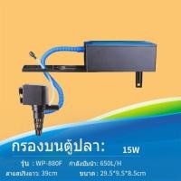 ราคา จัดส่งตลอด 24 ชั่วโมง กรองบนตู้ปลา กรองบนตู้ SOBO WP 780F WP 880F WP 1880F WP 2880F กรองบนตู้ กรองน้ำตู้ปลา ปั๊มน้ำ Top Filter สำหรับตู้ 20 60 นิ้ว (21565026572)