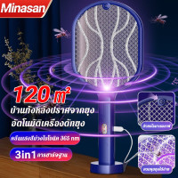 ราคา คุณภาพสูง ไม้ตียุงไฟฟ้า 3 in 1ไม้ตียุง ชาต 1 ครั้ง สแตนด์บายเป็นเวลา 30 วัน มี3ระดับ พร้อมสายUSBและแท่นวางชาร์จ ที่ช็อตยุงแรงๆ ที่ช๊อตยุง ไม้ตียุง ที่ดักยุง ไม้ช๊อตยุง ไม้ช็อตยุงไฟฟ้า ไม้ช๊อตยุงแรงๆ (
