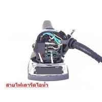 ราคา สายไฟเตารีดไอน้ำ สำหรับเตารีดอุตสาหกรรม ใส่กันได้ทุกยี่ห้อ ราคาต่อชิ้น (9777805884)
