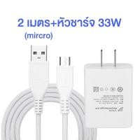 ราคา AISHIPA รับประกัน1ปี หัวชาร์จเร็ว VIVO 33W Adapter ชุดสายชาร์จ ของแท้ 100 หัวชาร์จ สายชาร์จ Dual Engine Flash Charger Micro USB Cable สายหนา ทนทาน รองรับ Vivo และ SmartPhone รุ่นอื่นๆ OPPO HUAWEI Real