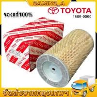 ราคา กรองอากาศ TOYOTA HIACE COMMUTER 2005 2016 D4D เครื่องดีเซล 2 5 HIACE KDH200 17801 30050 (21637891371)