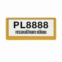 ราคา Homoo Car 1คู่หน้า หลัง กรอบป้ายทะเบียน ไทเทเนียม กรอบทะเบียนรถยนต์ สแตนเลสแท้ สำหรับรถ1คัน ไม่เกิดสนิม E91 (18191644526)