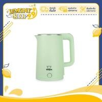 ราคา กาต้มน้ำไฟฟ้า2 ลิตร มินิมอล Sheepola กาต้มน้ำ สแตนเลส กาต้มน้ำปิดอัตโนมัติ กาน้ำร้อน Lemonyshop999 (21402894592)