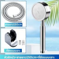 ราคา ฝักบัวอาบน้ำ ฝักบัวแรงดันสูง สายฝักบัว สแตนเลสเกรด 304 (21732543834)