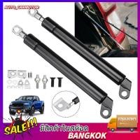 ราคา 2pcs โชคฝาท้ายกระบะ ชุดโช้คค้ำฝากระบะท้าย โช๊คค้ำฝากระโปรงหลัง โช๊คฝาท้าย โช๊คหน่วงฝากระบะ โช๊คค้ำฝาท้าย Toyota Revo (21534116347)