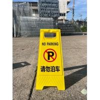 ราคา ป้ายเตือนระวังลื่น ป้ายตั้งพื้นเตือนระวังลื่น ป้ายเตือนทำความสะอาด แบบตั้งพื้น สีเหลือง ป้ายพลาสติก ป้ายเตือนแบบพกพา (21479065356)