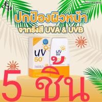 ราคา ELIZA HELENA MOISTURE UV EXPERT PROTECTION 30 g ครีมกันแดด (21650718415)