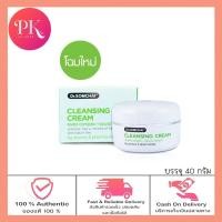 ราคา Dr Somchai Cleansing Cream 40 g ดร สมชาย คลีนซิ่งครีม 40 g (11823891035)