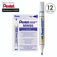 ราคา Pentel Whiteboard ปากกาไวท์บอร์ด เพนเทล MW85 กล่องละ 12 ด้าม (2698776272)