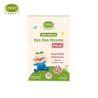 ราคา ENFANT อองฟองต์ Bye Bye Mozzie Patch แผ่นแปะกันยุง สูตรใหม่ยาวนาน 8 ชั่วโมง กลิ่นตะไคร้หอม 1กล่อง 48ชิ้น (21515100483)
