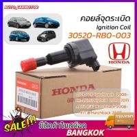 ราคา คอยล์จุดระเบิด HONDA คอยล์หัวเทียน 30520 RB0 003 เหมาะสำหรับ city jazz 2008 2012 i vtec Freed Brio (21743023944)