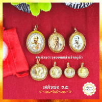 ราคา จี้รัชกาลที่5 จี้ร5 จี้ร 5 จี้เสด็จพ่อ จี้เสด็จเตี่ย จี้ ร 5 ร ๕ เสด็จพ่อ เสด็จเตี่ย รัชกาลที่5 จี้ล้อมเพชร จี้กรอบทอง จี้กันน้ำ ทองชุบ ทองม (12105680997)