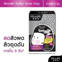 ราคา กล่องX6ซอง MizuMi Sulfur Acne Clay 6g x 6 ซอง โคลนพอกสิว (14039223520)