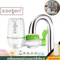 ราคา เครื่องกรองน้ำ 7 ชั้นZoosen Water purifier ใช้ติดหัวก๊อก ไส้กรองเซรามิค กรองได้ 7 ชั้น ตัวกรองก๊อกน้ำ ไส้กรองเซรามิค (21419335360)