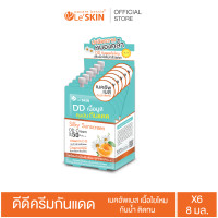 ราคา เลอสกิน ซิลกี้ ซันสกรีน ดีดีครีม เอสพีเอฟ50 8 ml ยกกล่อง กันแดดหน้าเนียน (21605319593)