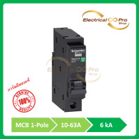 ราคา Schneider ชไนเดอร์ ลูกย่อยเซอร์กิตเบรกเกอร์ Square D 6KA 1 Pole 10A 63A (18665058529)