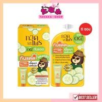 ราคา กาดไพร Kad Prai สูตร๐๔ กันแดด กันแดดแตงกวา 6กรัม คิวคัมเบอร์ เฟรช ยูวี เซรั่ม (18183975907)