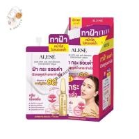 ราคา กล่อง6ซอง Alese Dark Spot Anti Melasma Concentrate Cream อะลิเซ่ ดาร์คสปอต แอนด์ แอนตี้ เมลาสมา คอนเซนเทรท ครีม (21415432775)