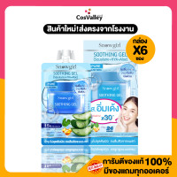ราคา กล่อง x 6 ซอง สโนว์เกิร์ล ซูทติ้งเจลเนื้อน้ำตบ สัมผัสบางเบา ไม่เหนอะหนะ ให้ผิวชุ่มชื้น Snowgirl Soothing Gel 30g (17498568526)