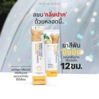 ราคา ยาสีฟันขิงขิง บอสหนุ่ม (18869599015)