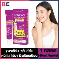 ราคา Jula s Herb จุฬาเฮิร์บ แบบหลอด 6 สูตรให้เลือก DDแตงโม เจล ครีม เซรั่ม Jula Herb ครีมแตงโม (17481707615)